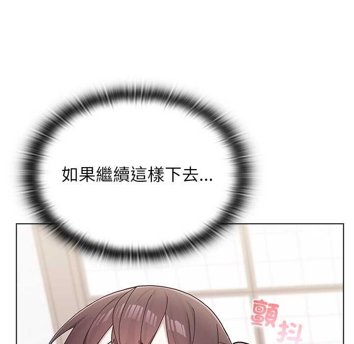 男以稀为贵 - 第14話 - page 137