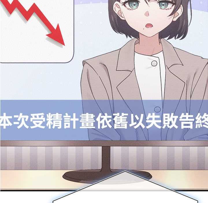 男以稀为贵 - 第14話 - page 147