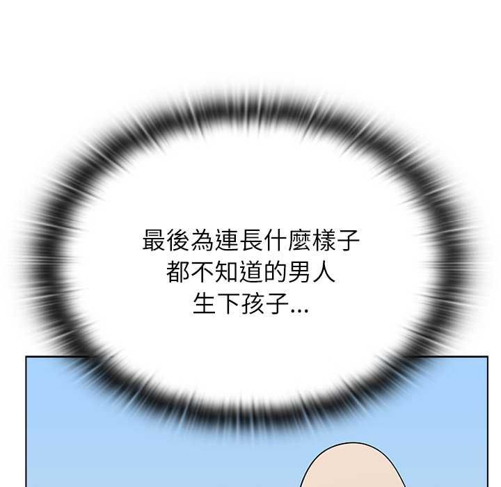 男以稀为贵 - 第14話 - page 151