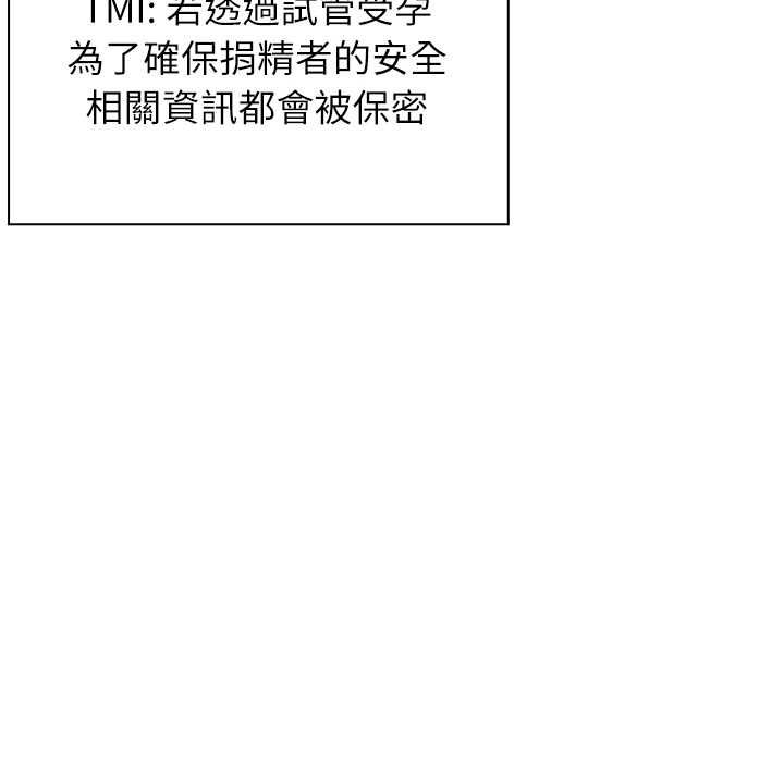 男以稀为贵 - 第14話 - page 153