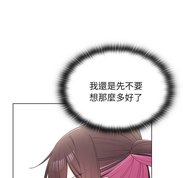 男以稀为贵 - 第14話 - page 154