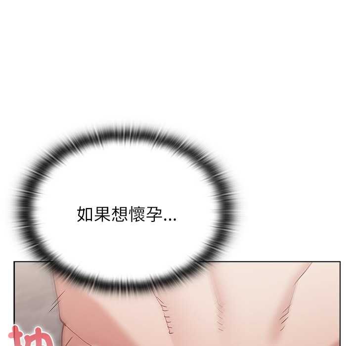 男以稀为贵 - 第14話 - page 156