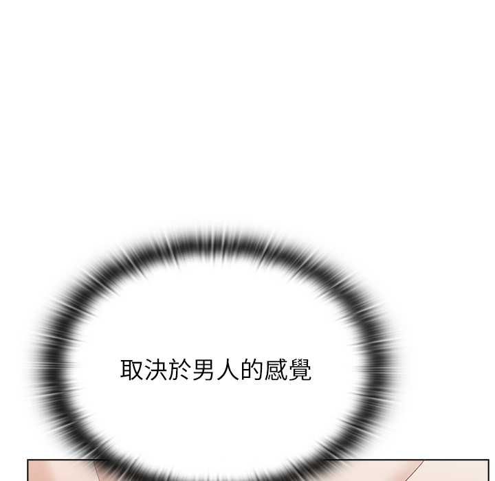 男以稀为贵 - 第14話 - page 158