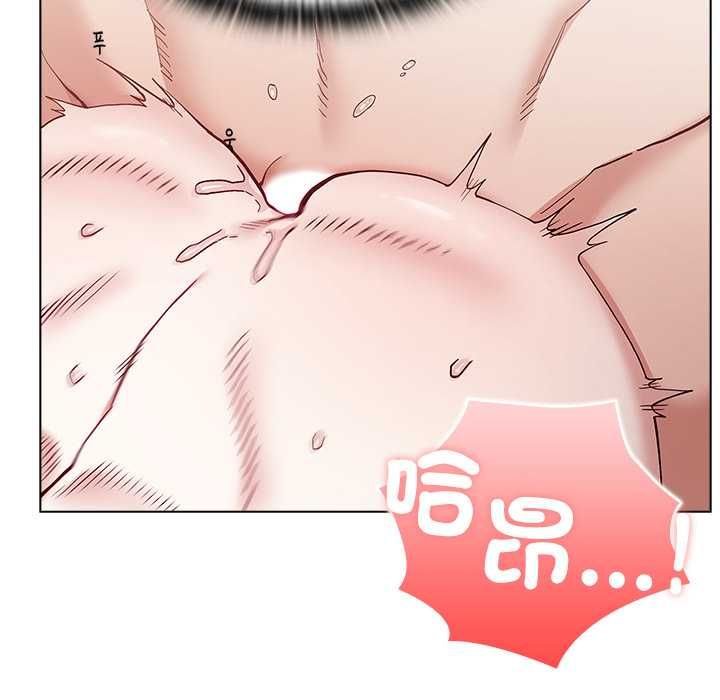 男以稀为贵 - 第14話 - page 159