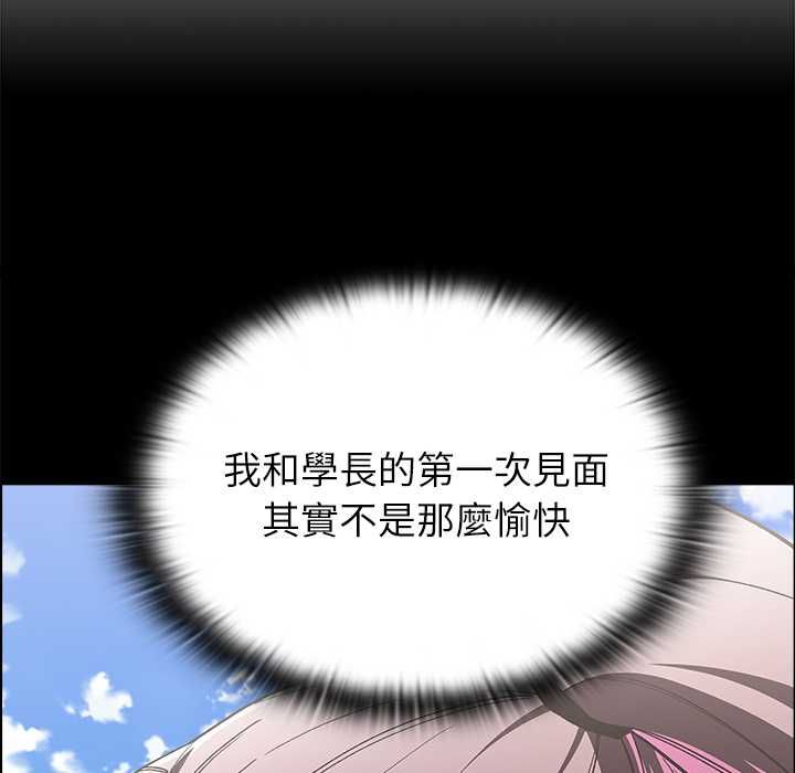男以稀为贵 - 第14話 - page 161