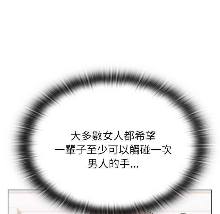 男以稀为贵 - 第14話 - page 172
