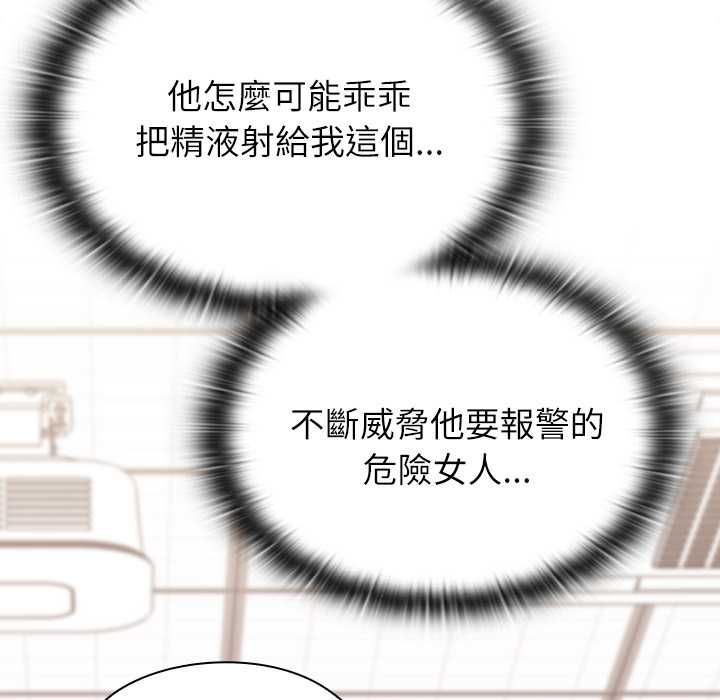 男以稀为贵 - 第14話 - page 174