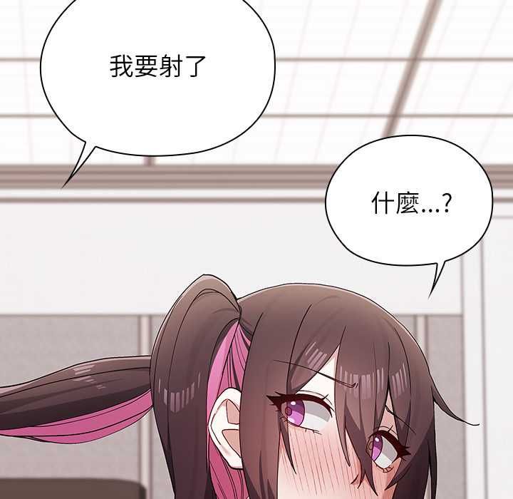 男以稀为贵 - 第14話 - page 175