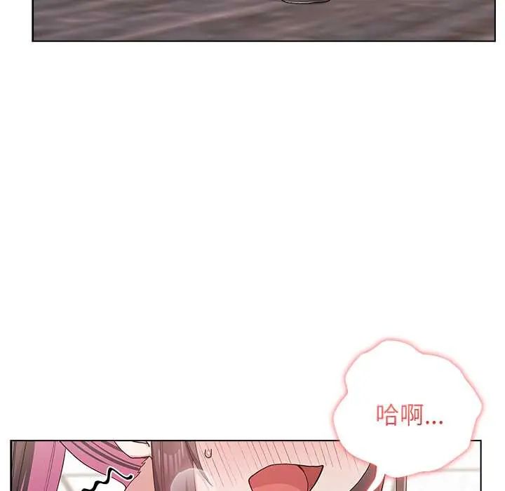男以稀为贵 - 第14話 - page 182