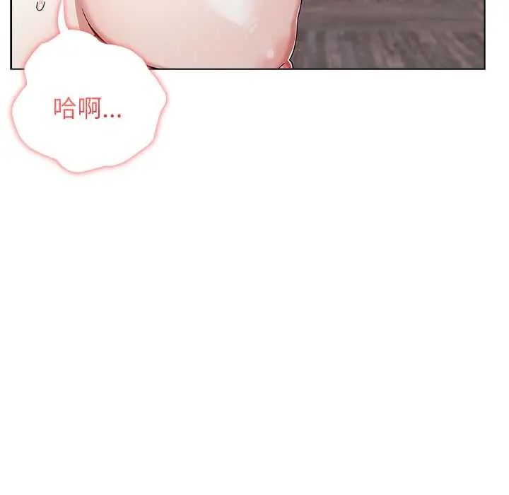 男以稀为贵 - 第14話 - page 184