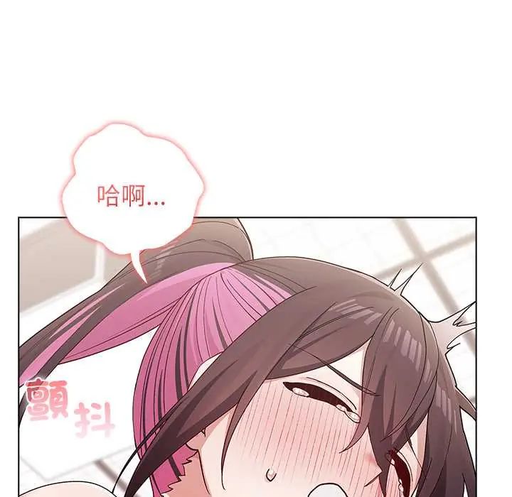男以稀为贵 - 第14話 - page 187