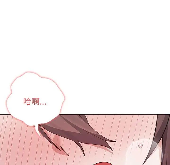 男以稀为贵 - 第14話 - page 191