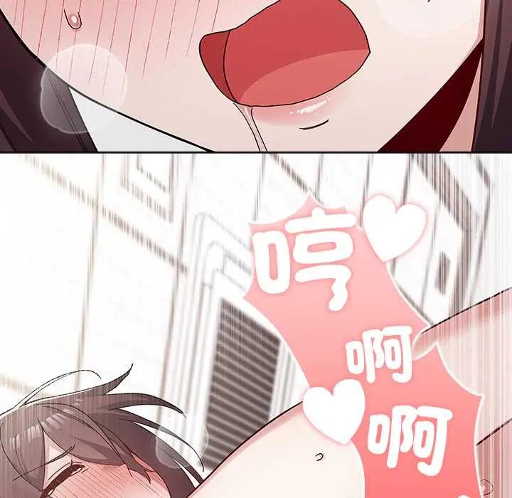 男以稀为贵 - 第14話 - page 192
