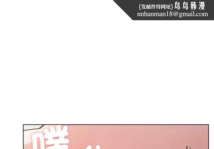 男以稀为贵 - 第15話 - page 1