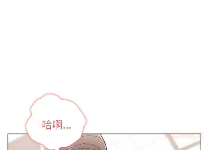 男以稀为贵 - 第15話 - page 4