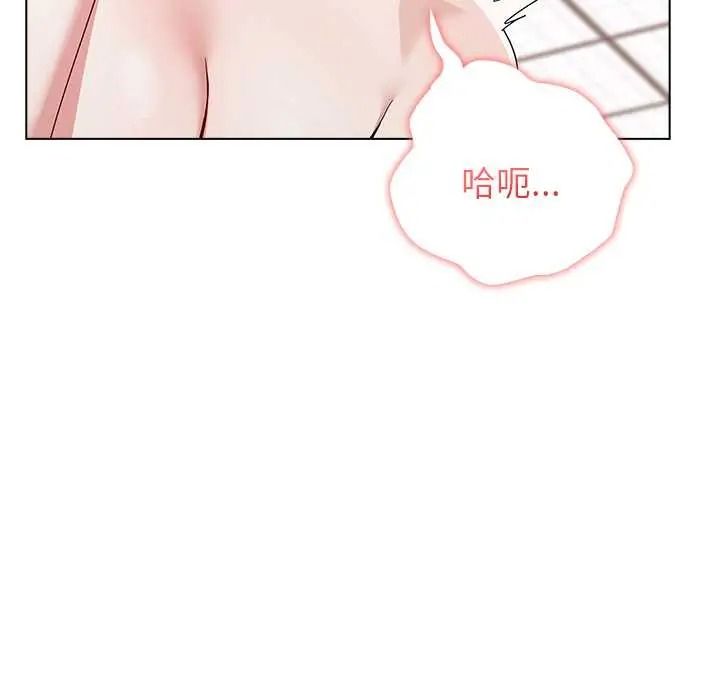 男以稀为贵 - 第15話 - page 6