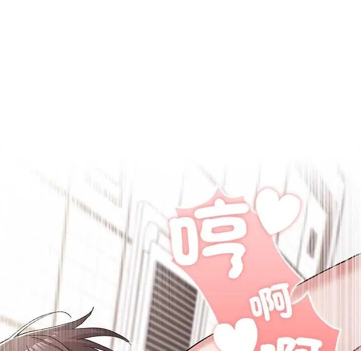 男以稀为贵 - 第15話 - page 7