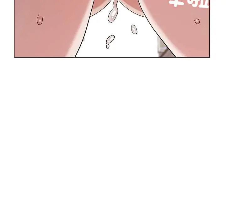 男以稀为贵 - 第15話 - page 16