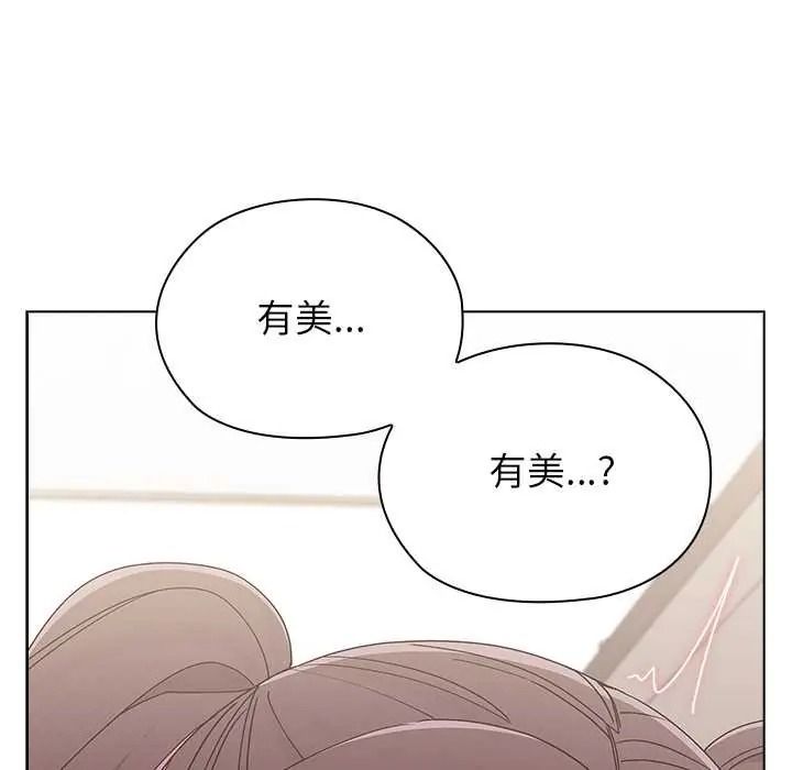 男以稀为贵 - 第15話 - page 27