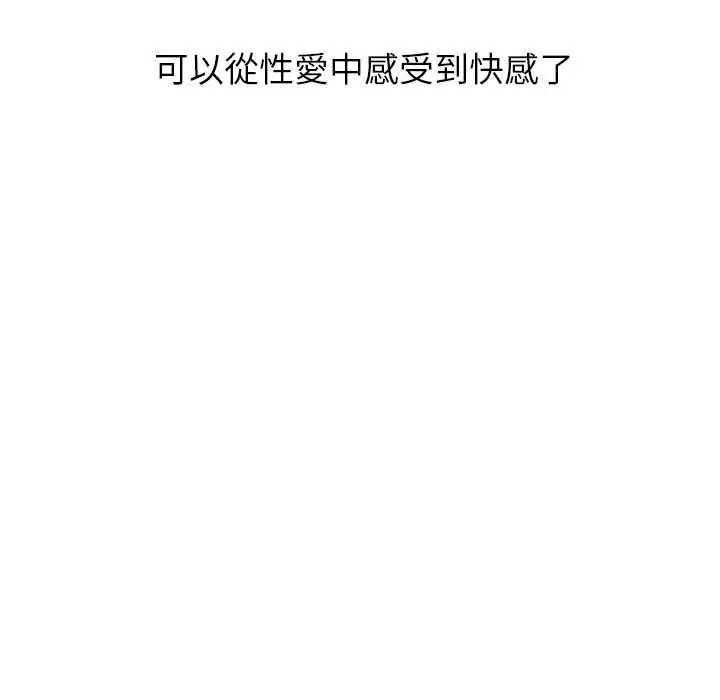 男以稀为贵 - 第15話 - page 33