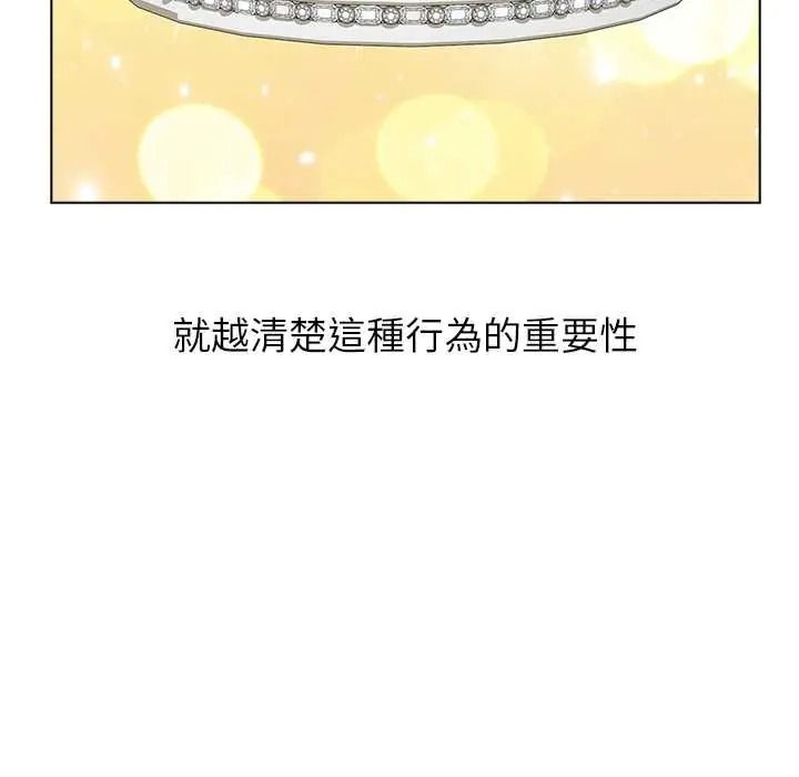 男以稀为贵 - 第15話 - page 35