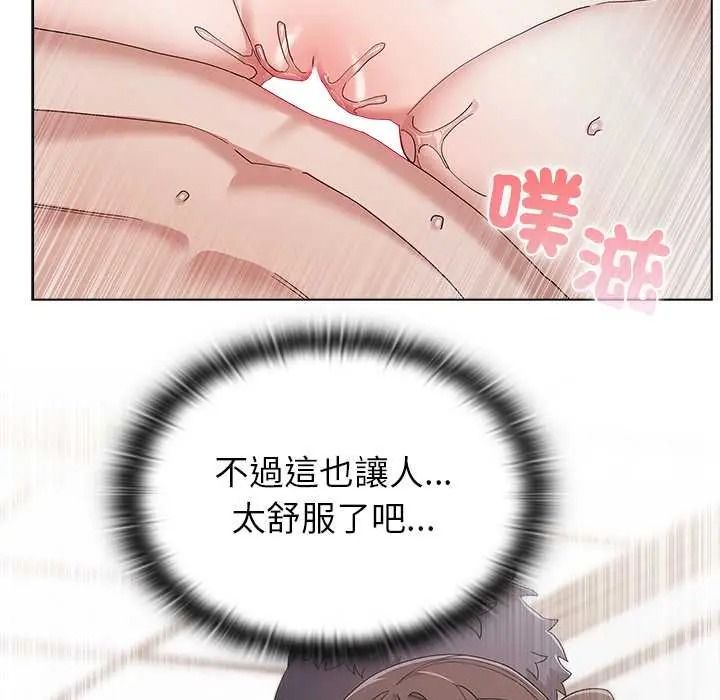 男以稀为贵 - 第15話 - page 42