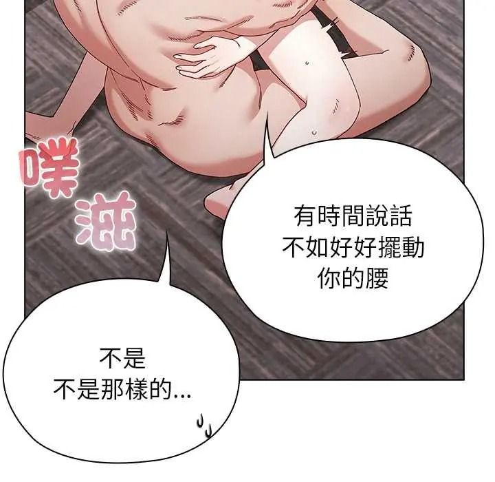 男以稀为贵 - 第15話 - page 49