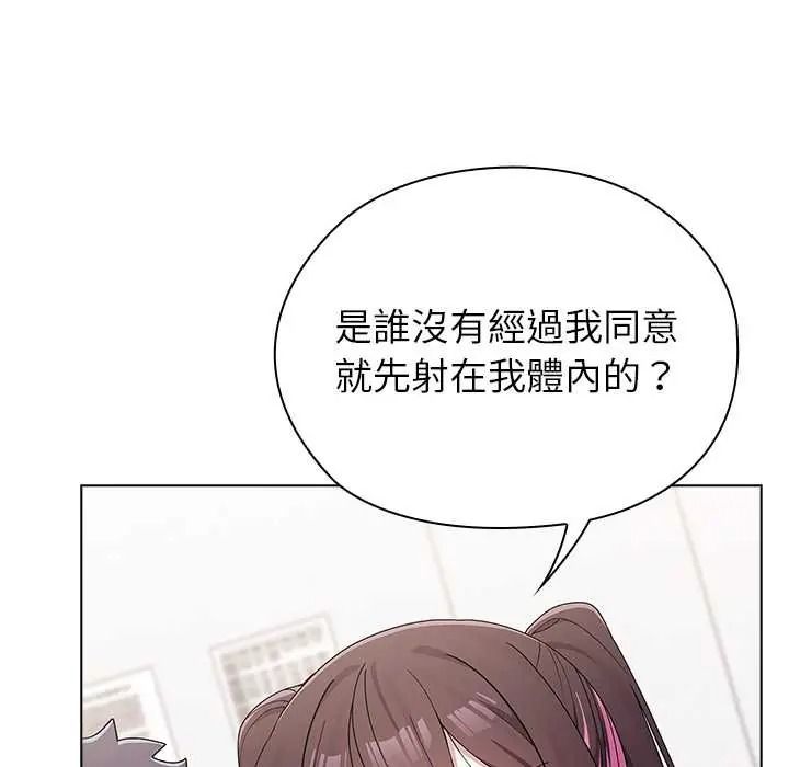 男以稀为贵 - 第15話 - page 53