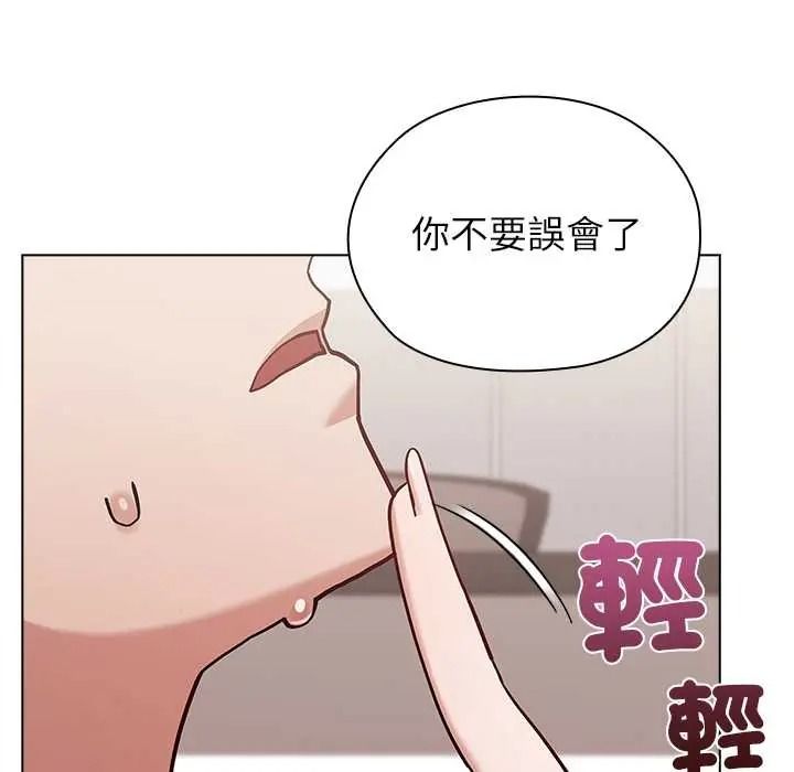 男以稀为贵 - 第15話 - page 56