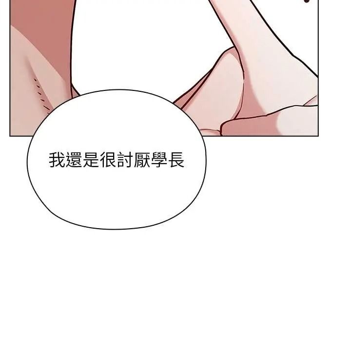 男以稀为贵 - 第15話 - page 57
