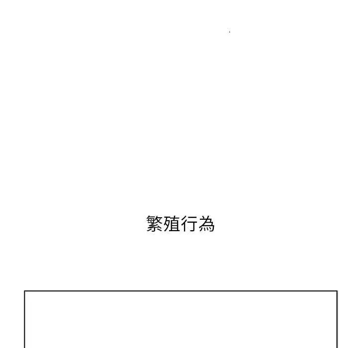 男以稀为贵 - 第15話 - page 61