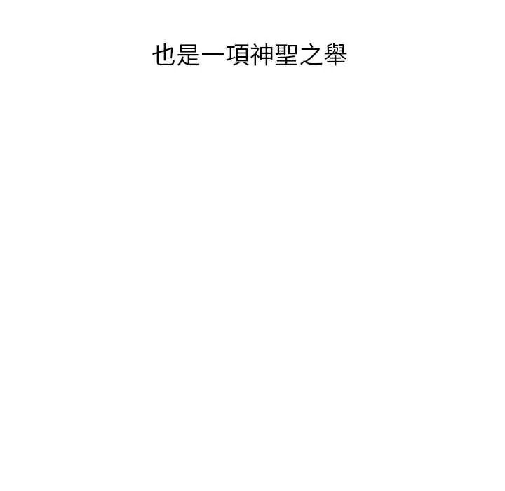 男以稀为贵 - 第15話 - page 65