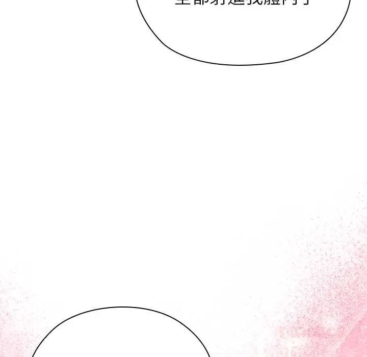 男以稀为贵 - 第15話 - page 68