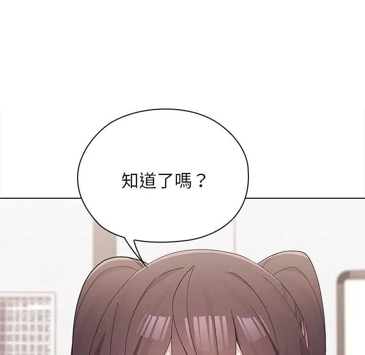男以稀为贵 - 第15話 - page 72