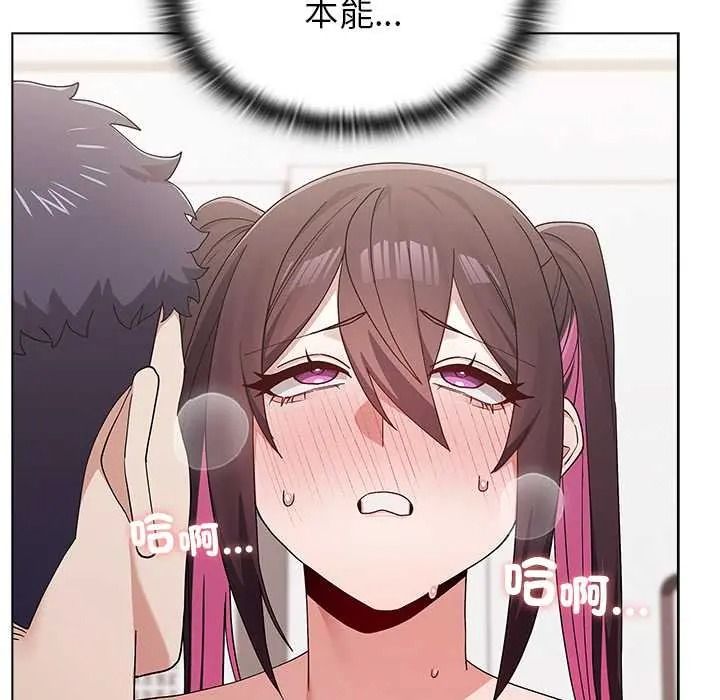 男以稀为贵 - 第15話 - page 89