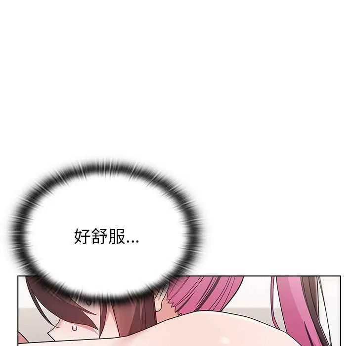 男以稀为贵 - 第15話 - page 91