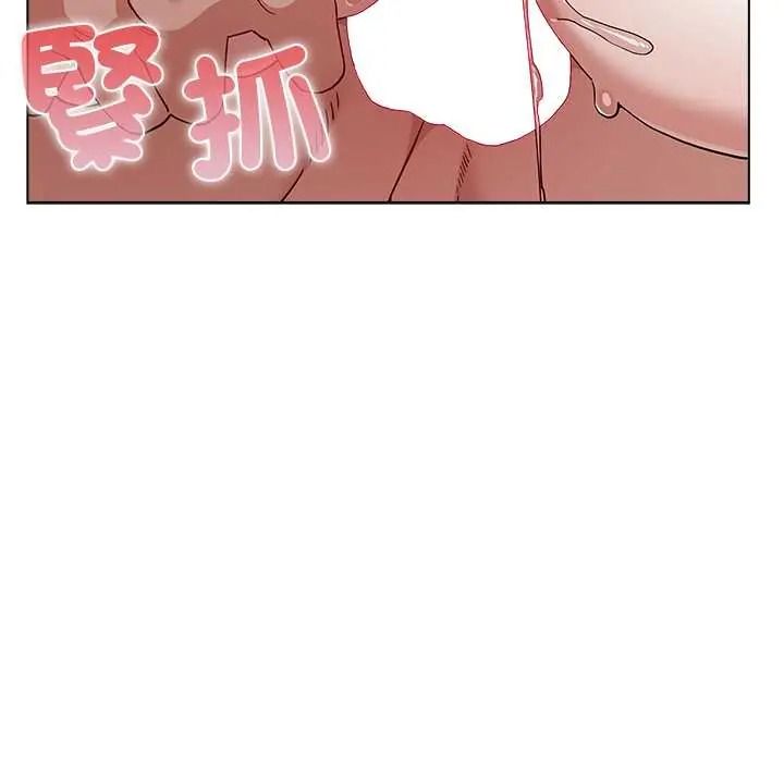 男以稀为贵 - 第15話 - page 95