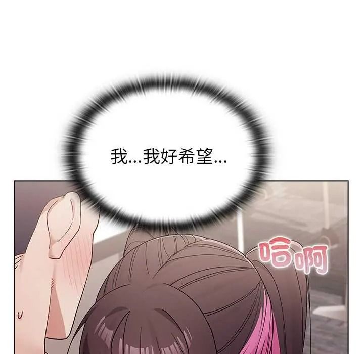 男以稀为贵 - 第15話 - page 96
