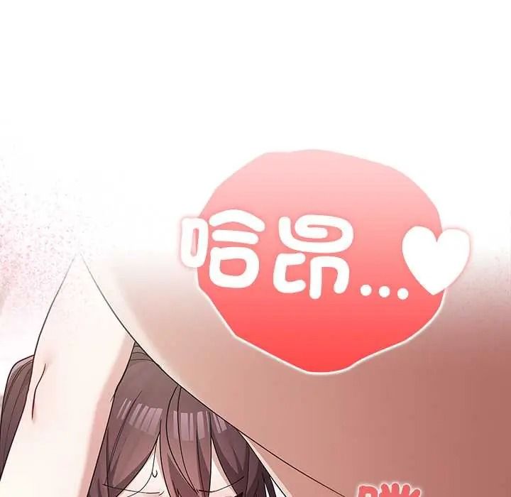 男以稀为贵 - 第15話 - page 106