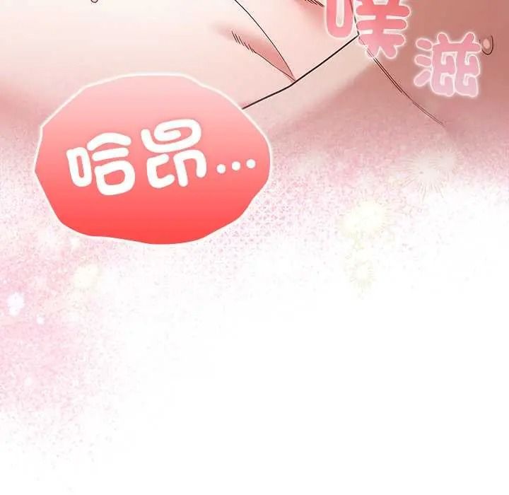 男以稀为贵 - 第15話 - page 108