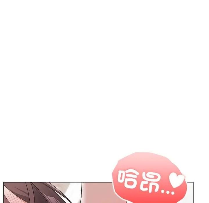 男以稀为贵 - 第15話 - page 109