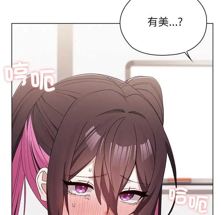 男以稀为贵 - 第15話 - page 112