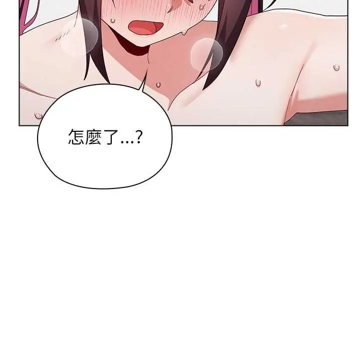 男以稀为贵 - 第15話 - page 113