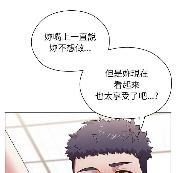男以稀为贵 - 第15話 - page 114