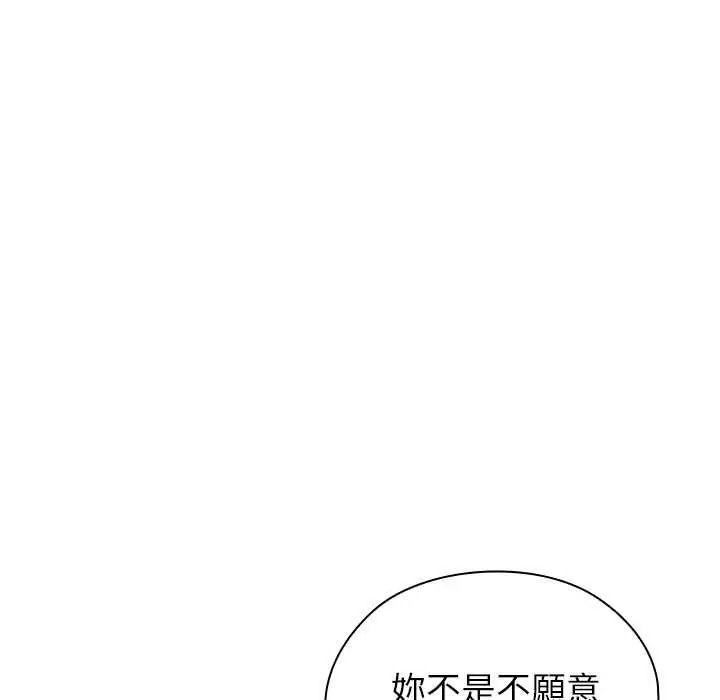 男以稀为贵 - 第15話 - page 122