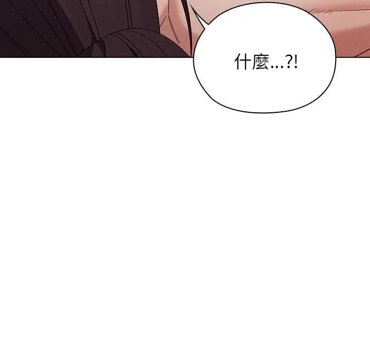 男以稀为贵 - 第15話 - page 127