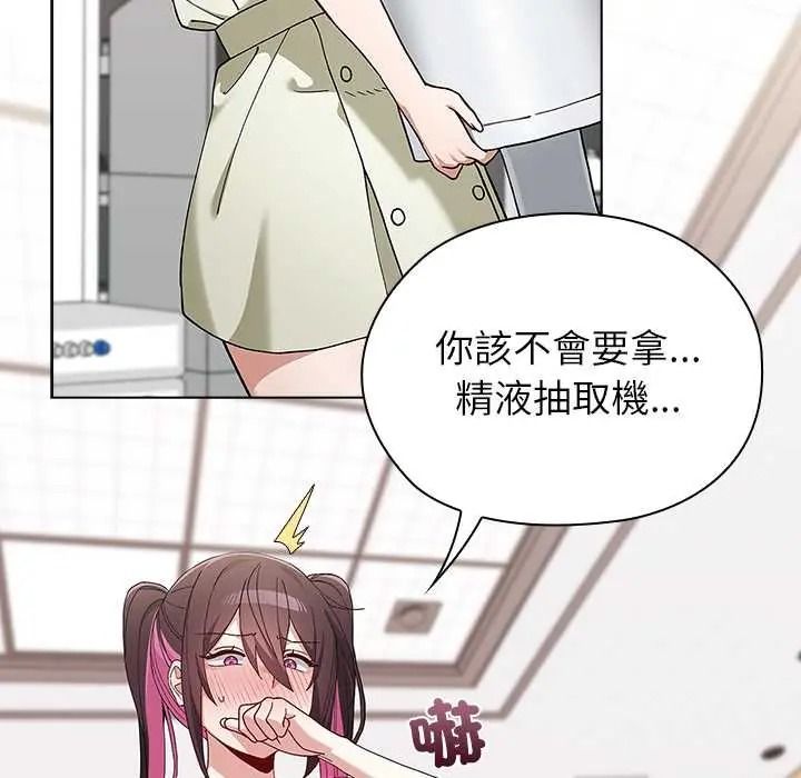 男以稀为贵 - 第15話 - page 129