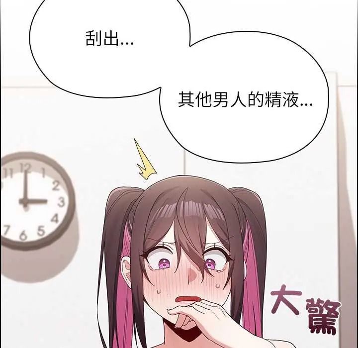 男以稀为贵 - 第15話 - page 136