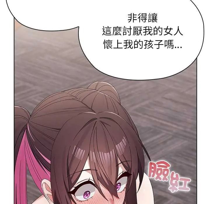 男以稀为贵 - 第15話 - page 142