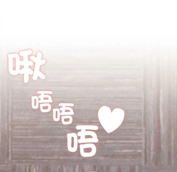 男以稀为贵 - 第15話 - page 149